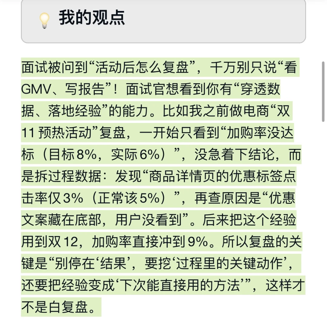 活动结束后怎么复盘效果？