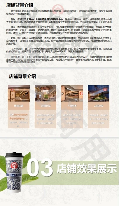 餐饮空间案例分析PPT
