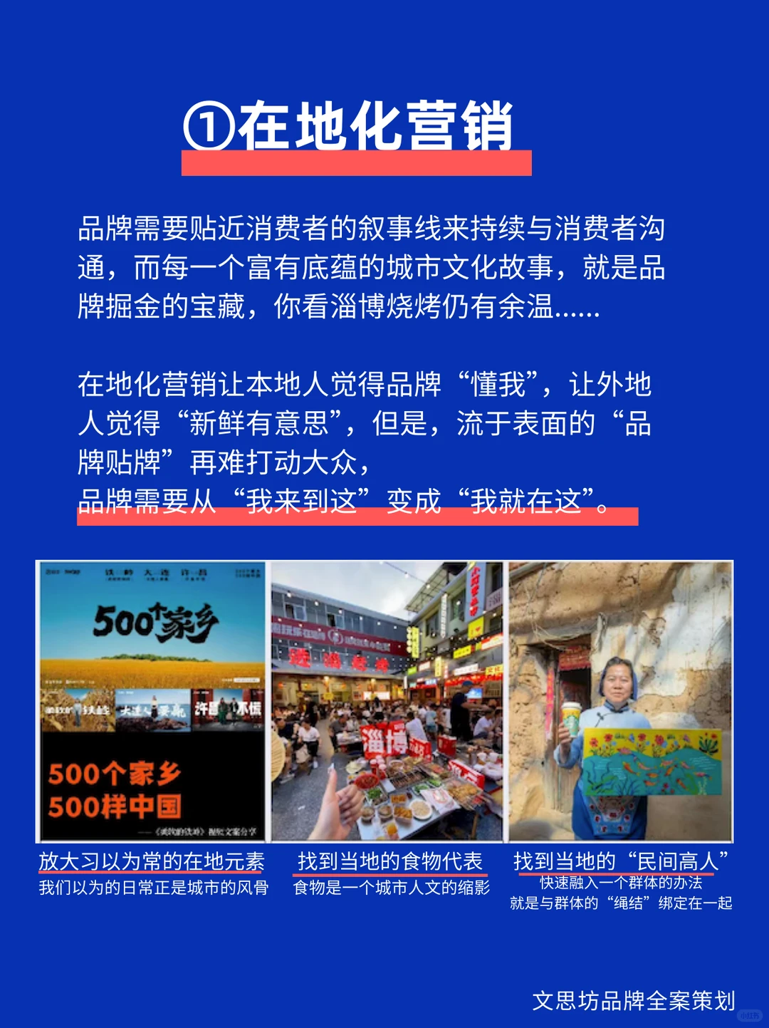 ?预测!2025 营销热点议题总回顾