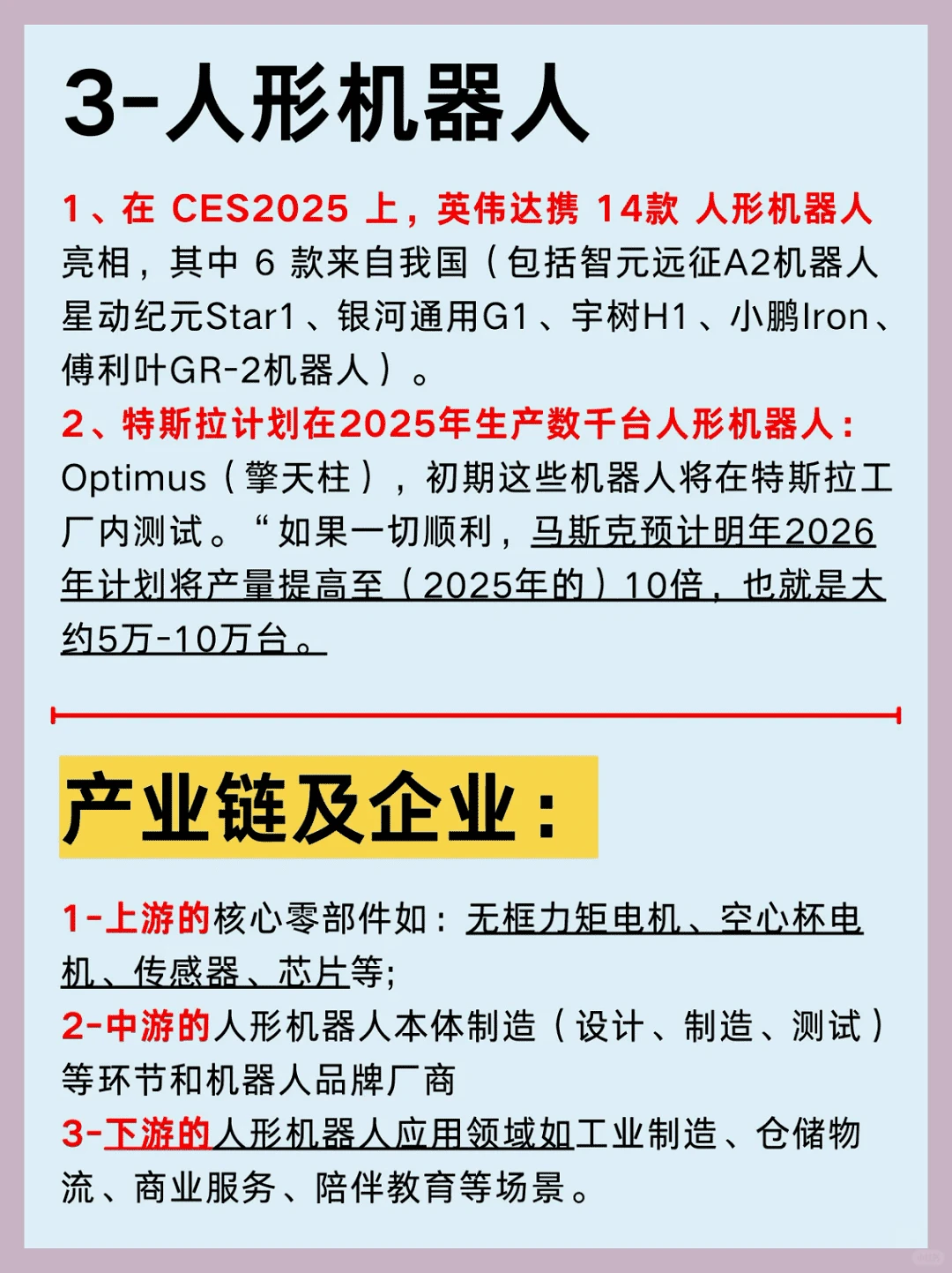 五大新兴产业
