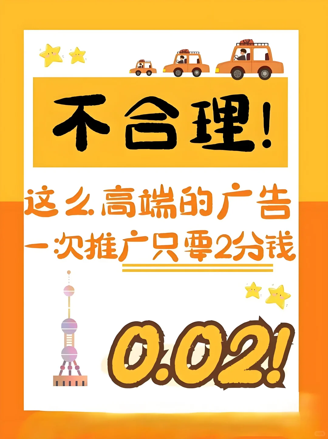 告别“广撒网”,锁定“对的人”