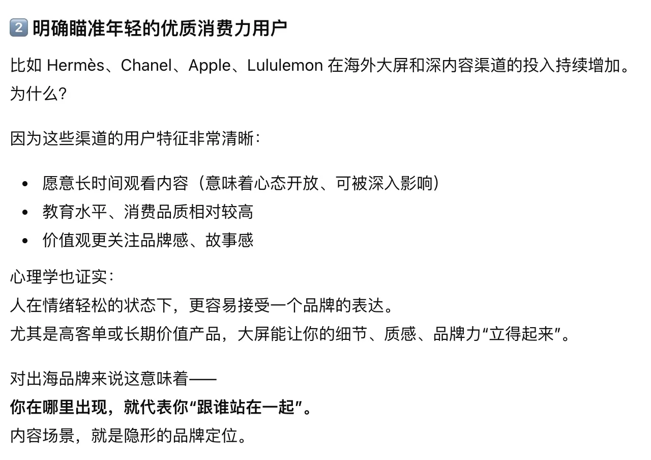 建议做出海的,都去研究一下奢侈品牌