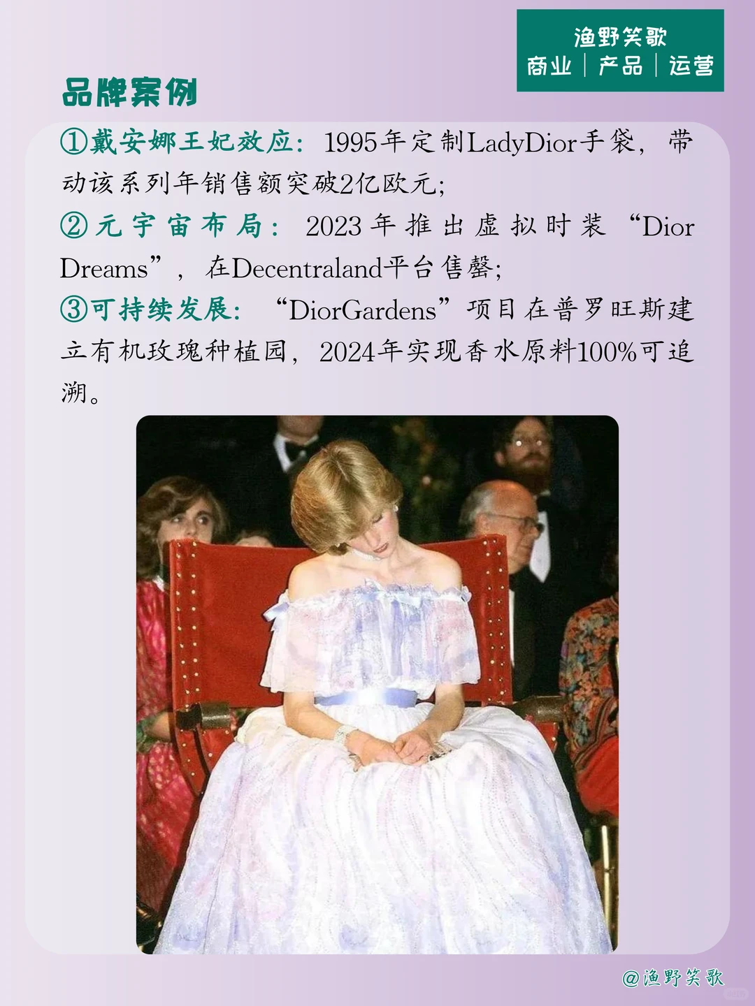 每天认识一个品牌案例,No.143:迪奥?