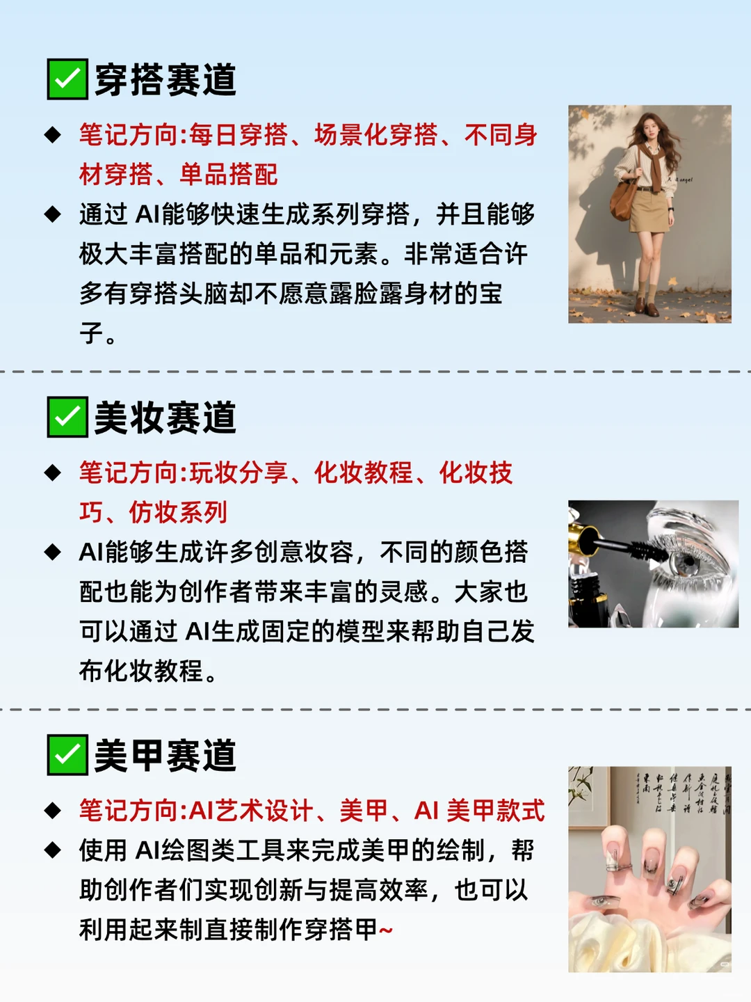 爆肝整理！9个适合小红书的赛道