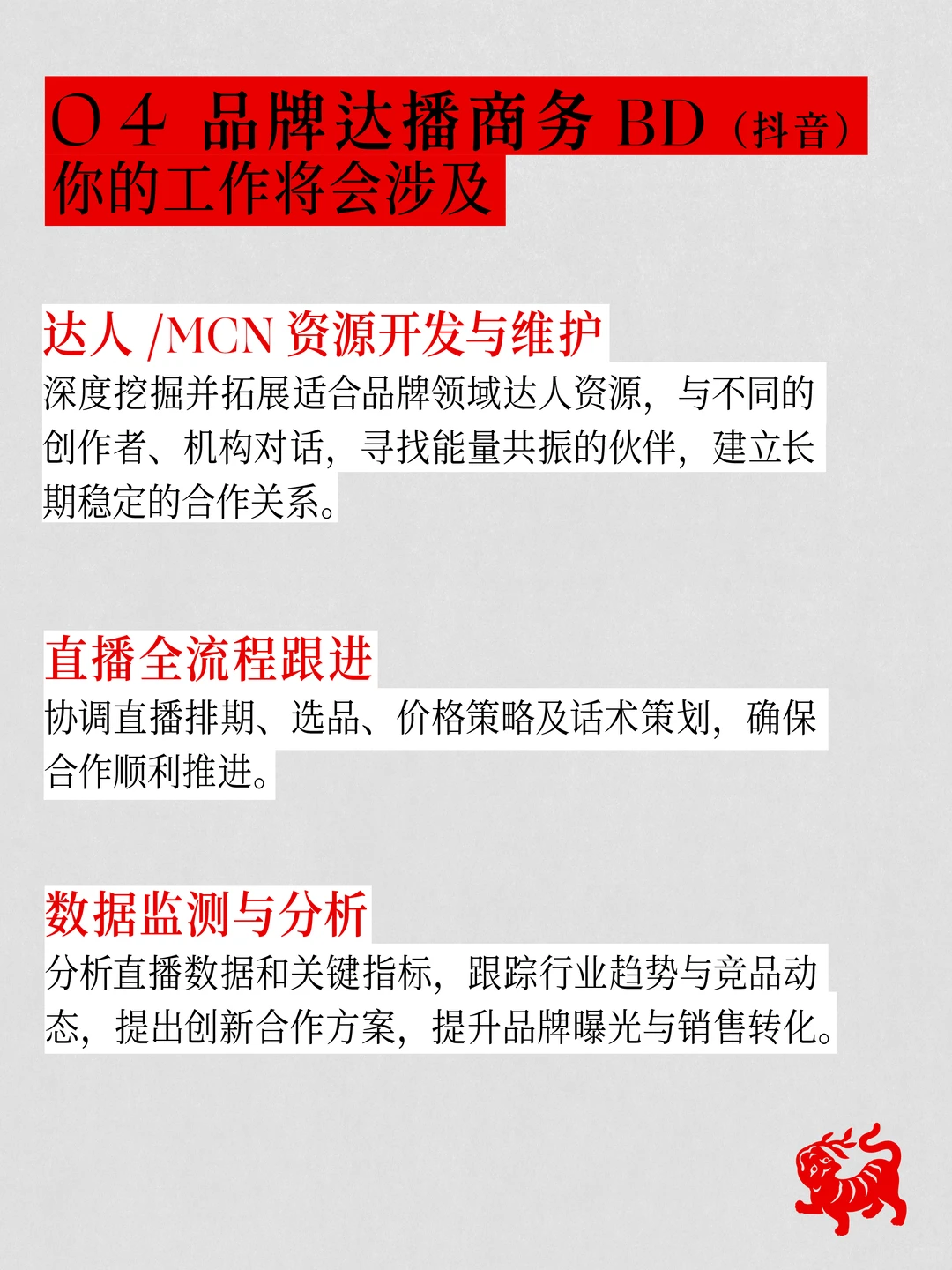 请人｜欢迎加入东边野兽