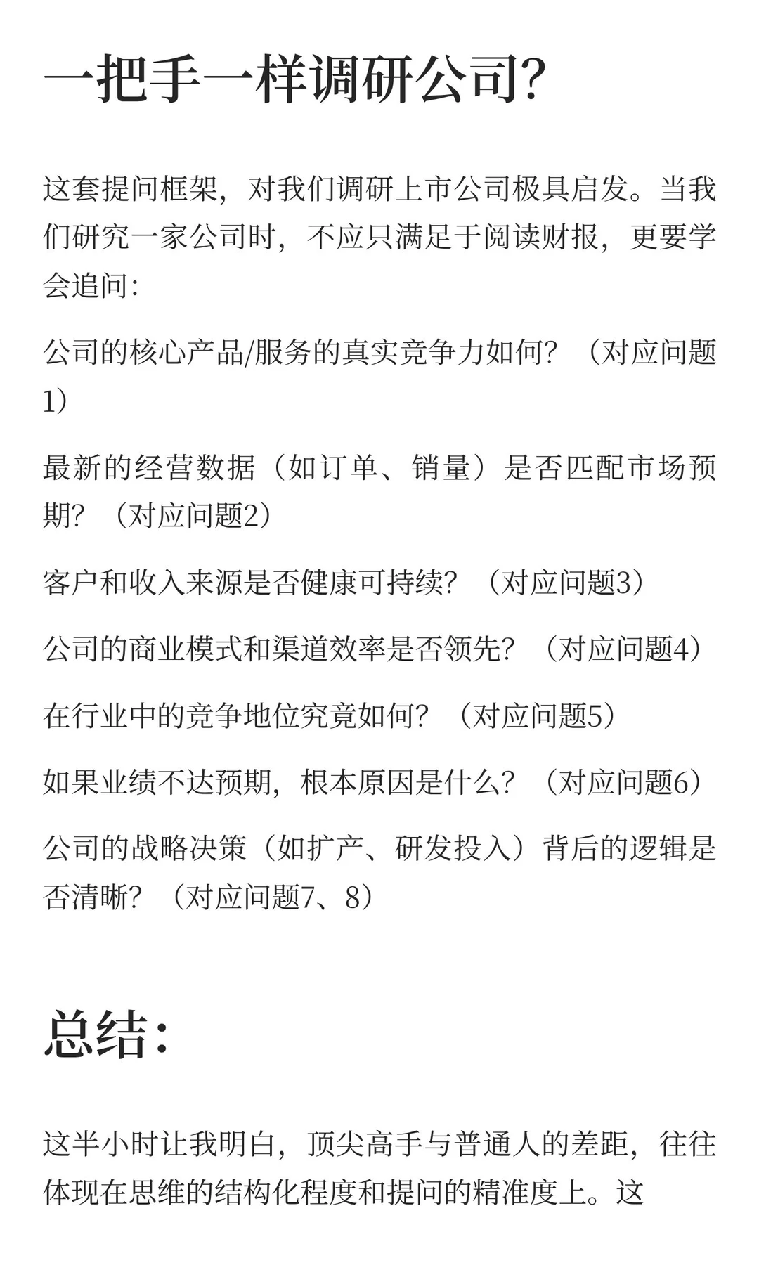 半小时受益匪浅：偶遇清华毕业的车企一把手
