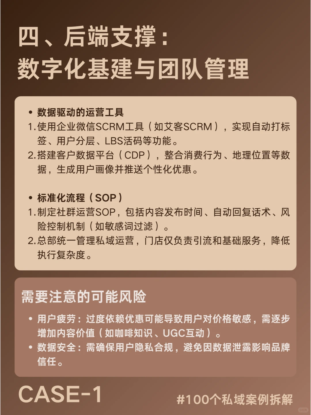 瑞幸的私域运营太会了?把用户变成死忠粉