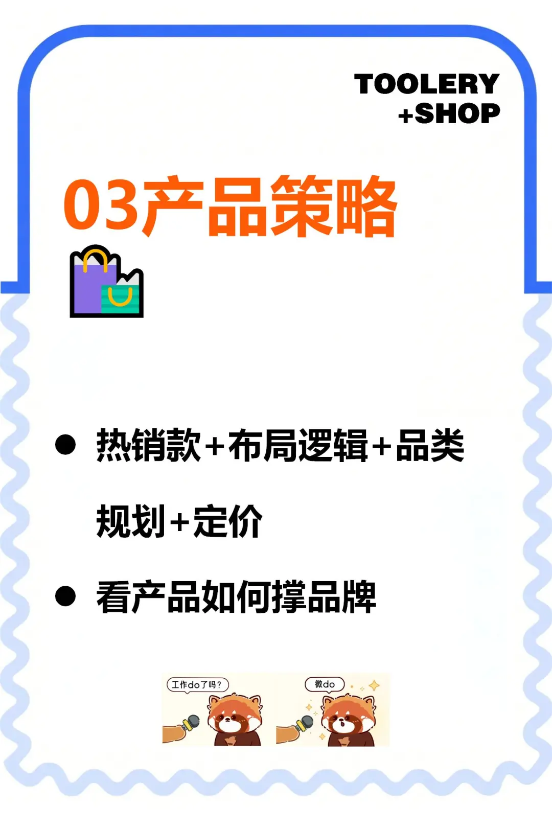 十年策划师说品牌分析报告这么写才专业?