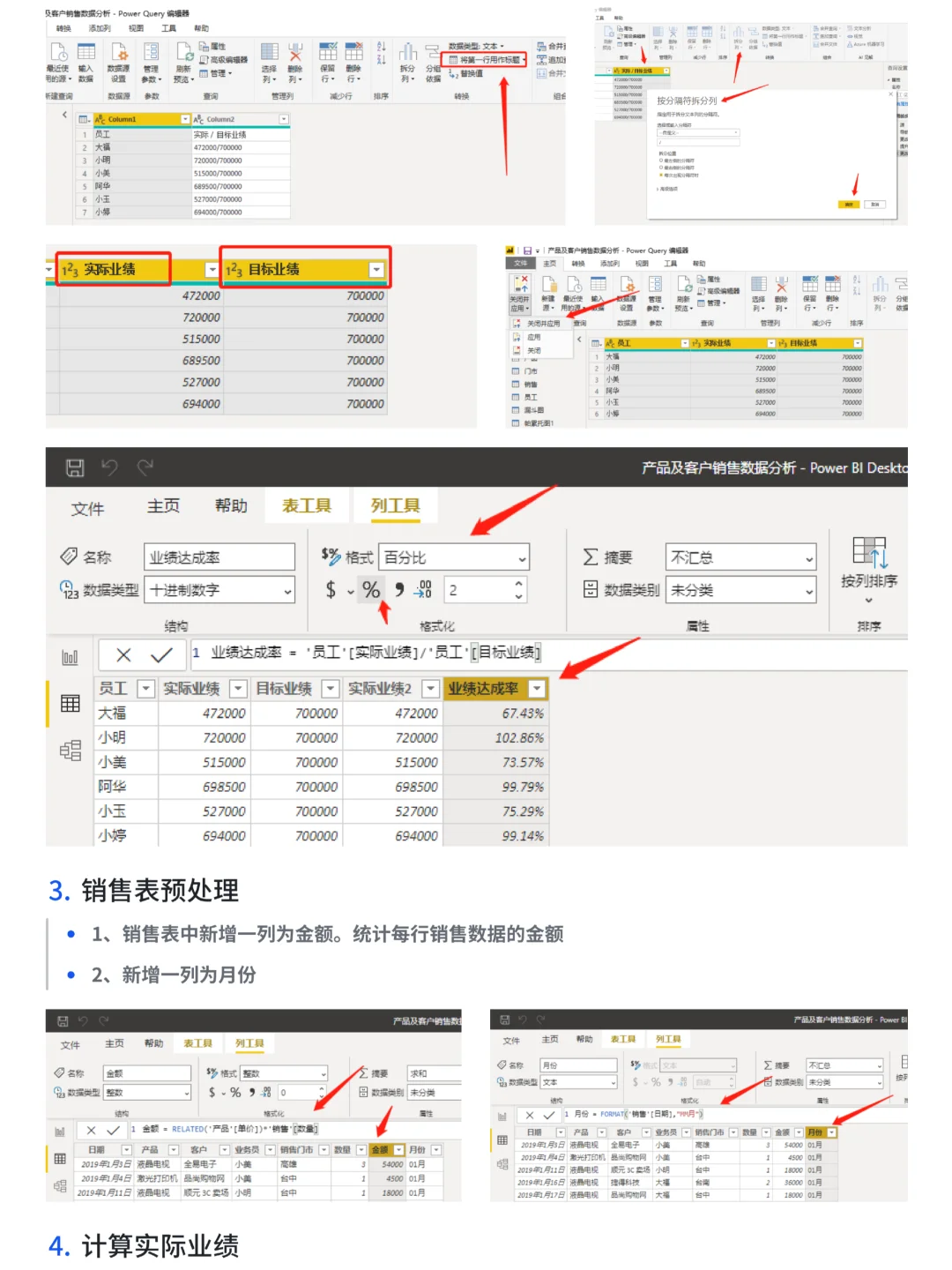 摸鱼写了篇基于PowerBI的销售数据分析案例