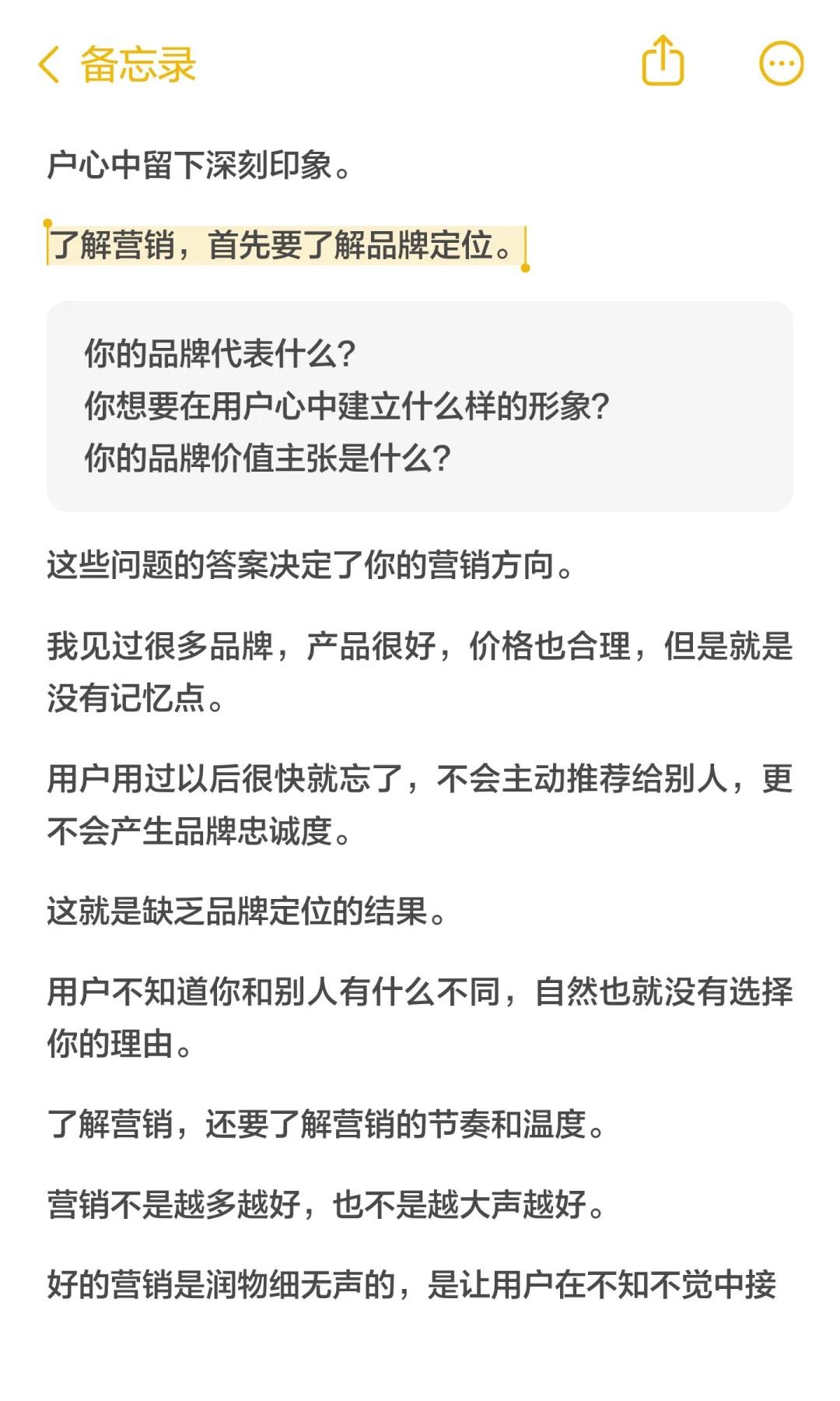 30岁的电商运营:给新人的一些建议