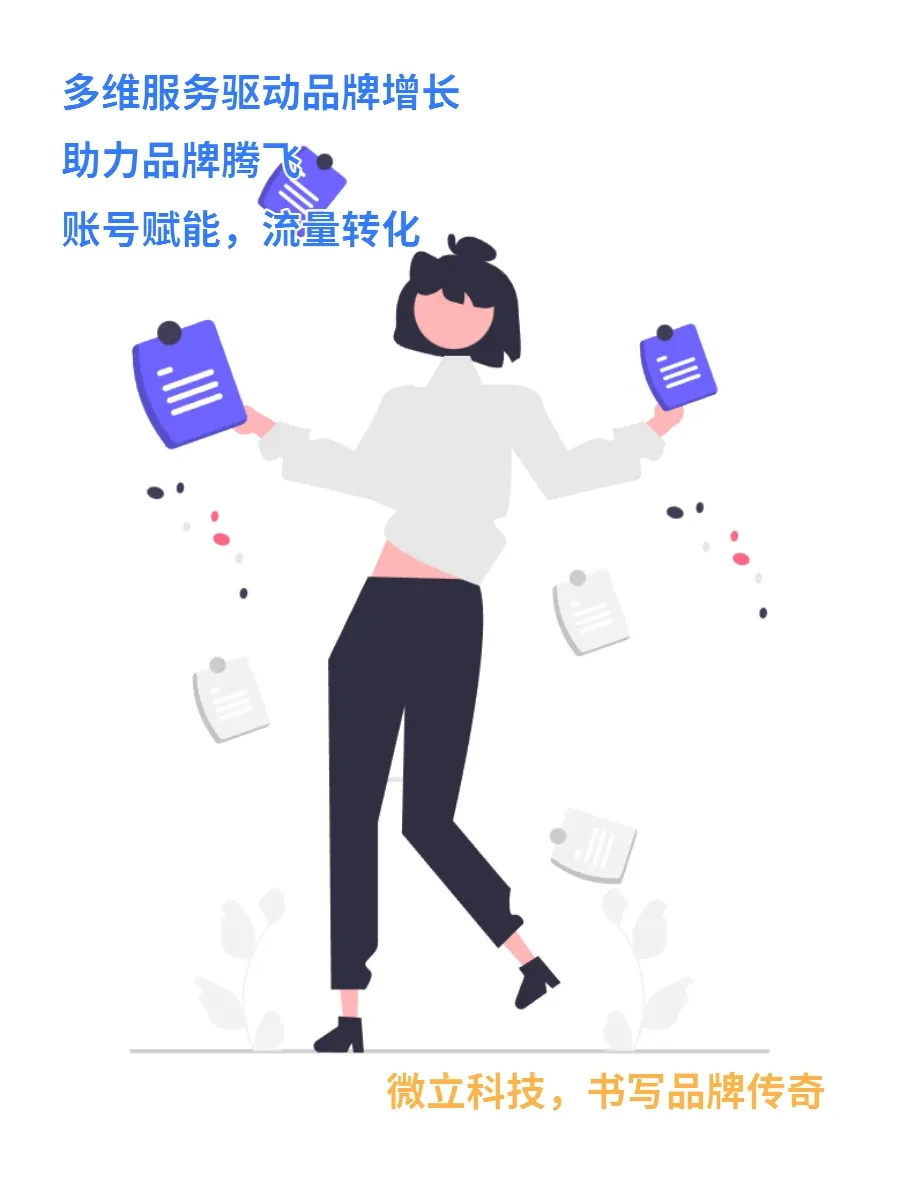 企业线上运营难题,专业团队如何破局?