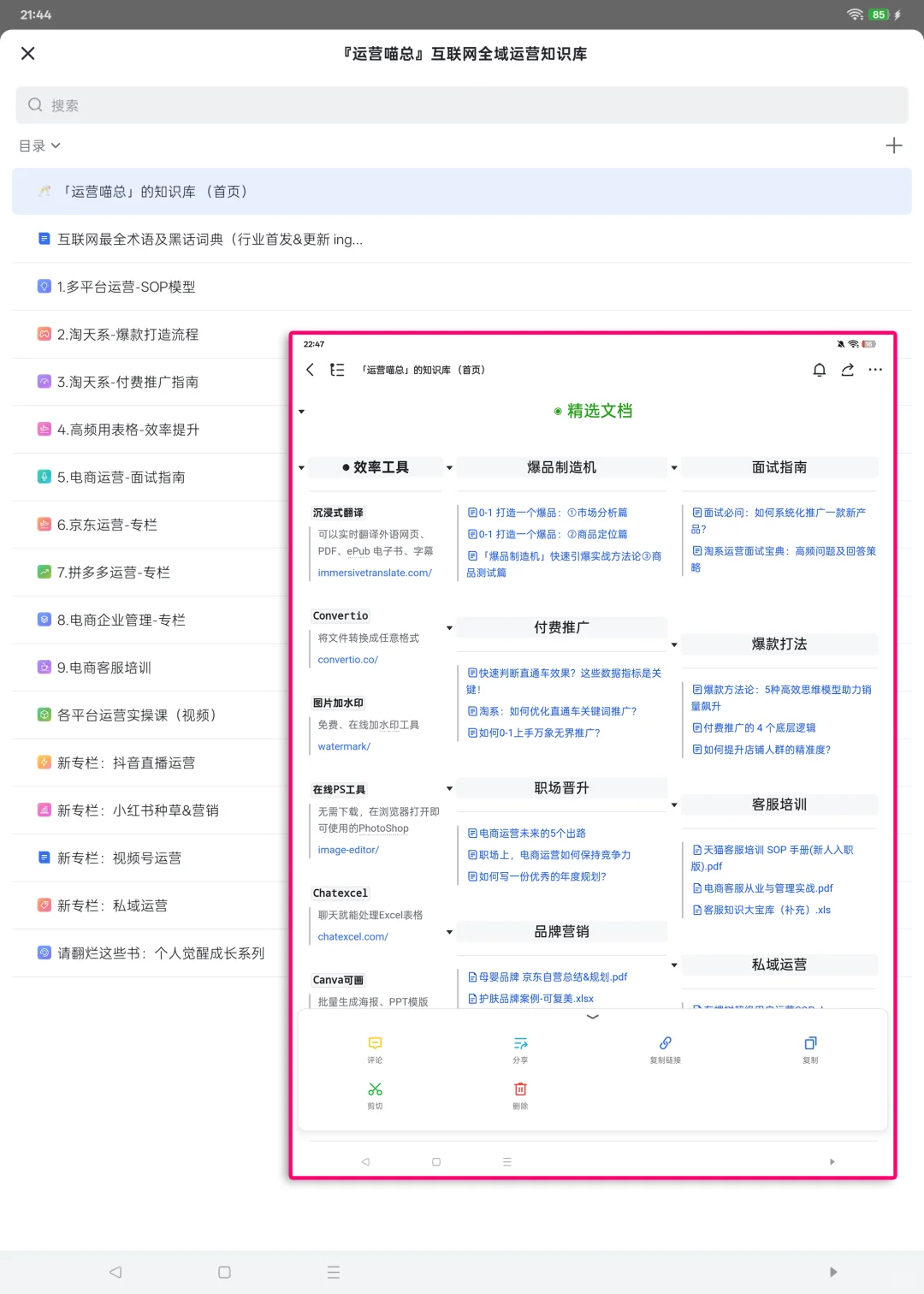 电商里老说复盘,到底在复盘什么?