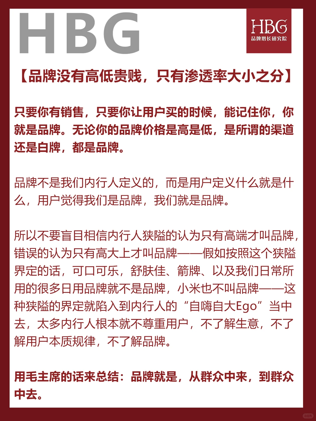 品牌的10条重要洞察（上）