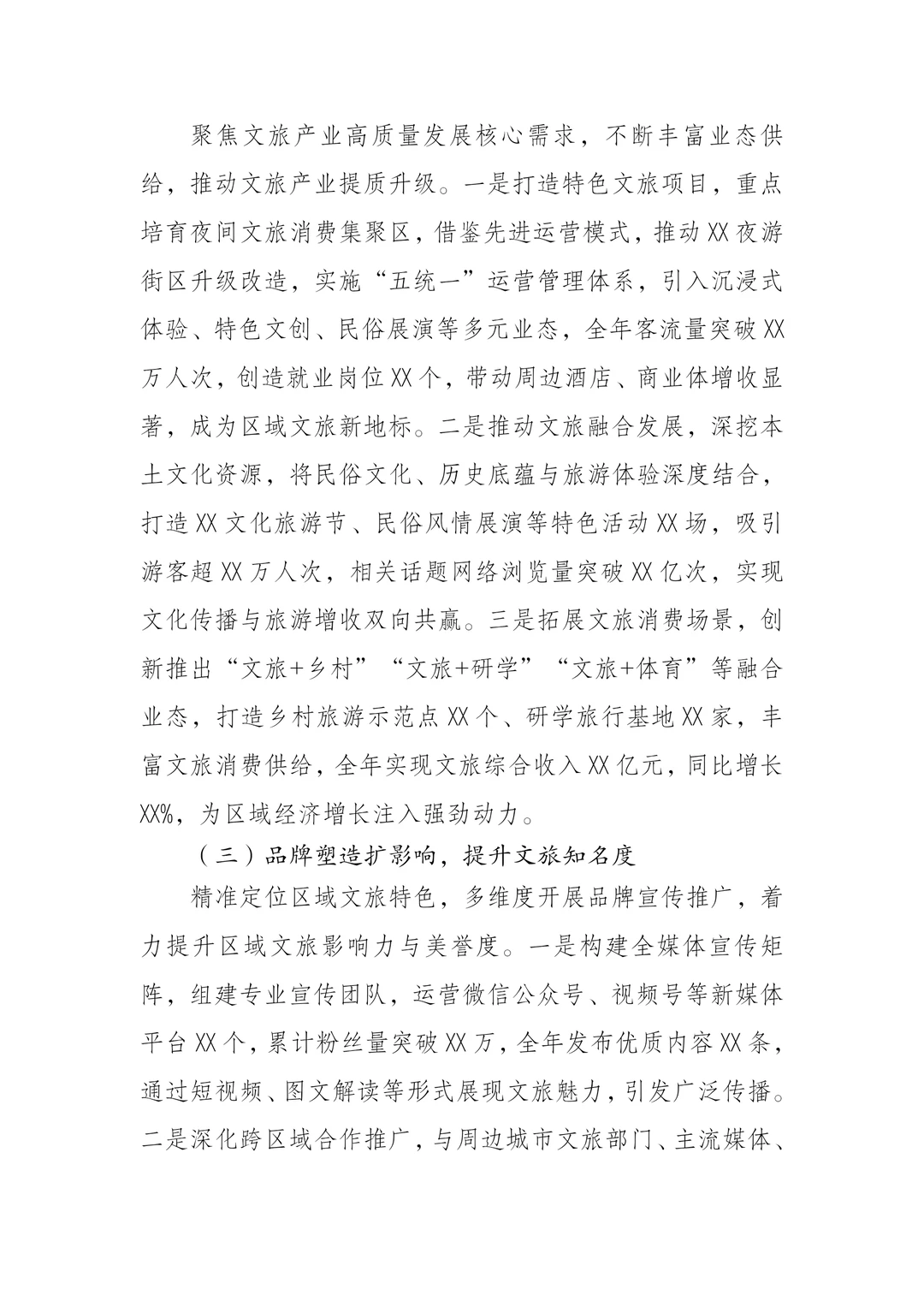 一文旅局局长2025年度述职报告