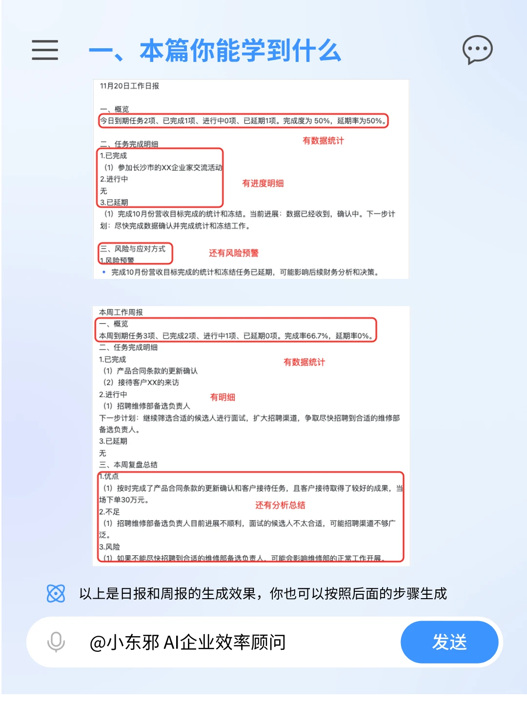 不想写日报?我用AI帮你自动生成每天总结