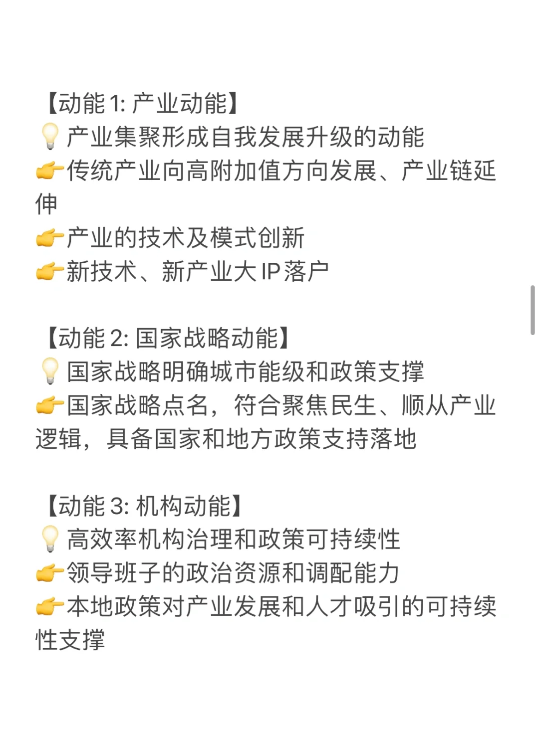 战略｜战略部 如何做城市研究