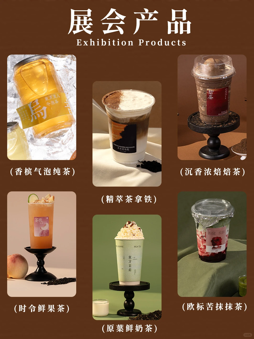 12.16 深圳见！茶饮全案解决方案直击痛点
