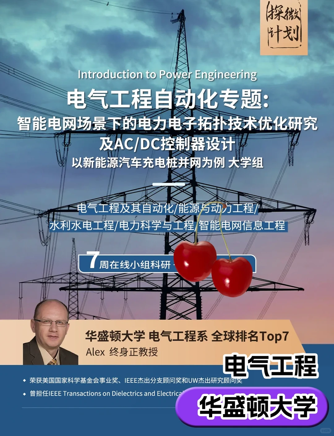 寒假科研?假期不荒废,留学申请大提升
