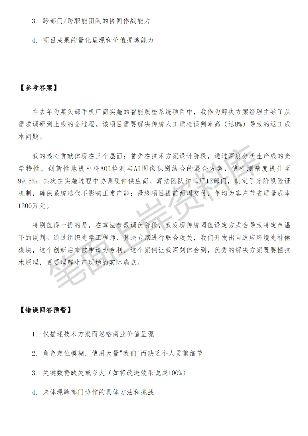 京东3C行业解决方案