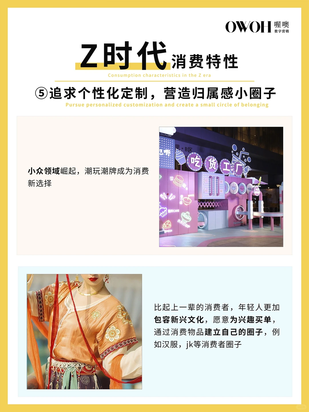 z时代消费特性‼️