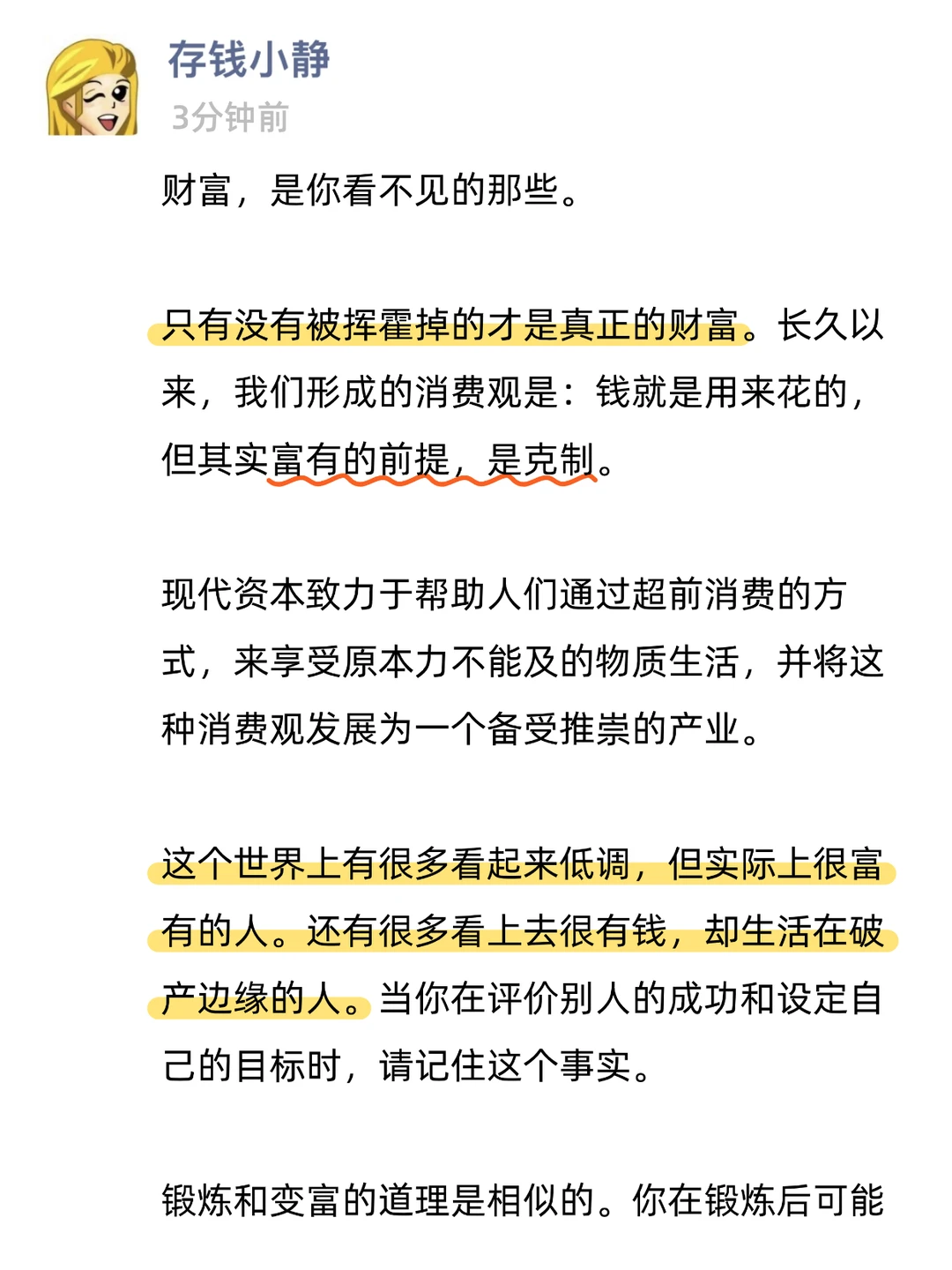 财富积累与心理过程有关,而非金融规律。