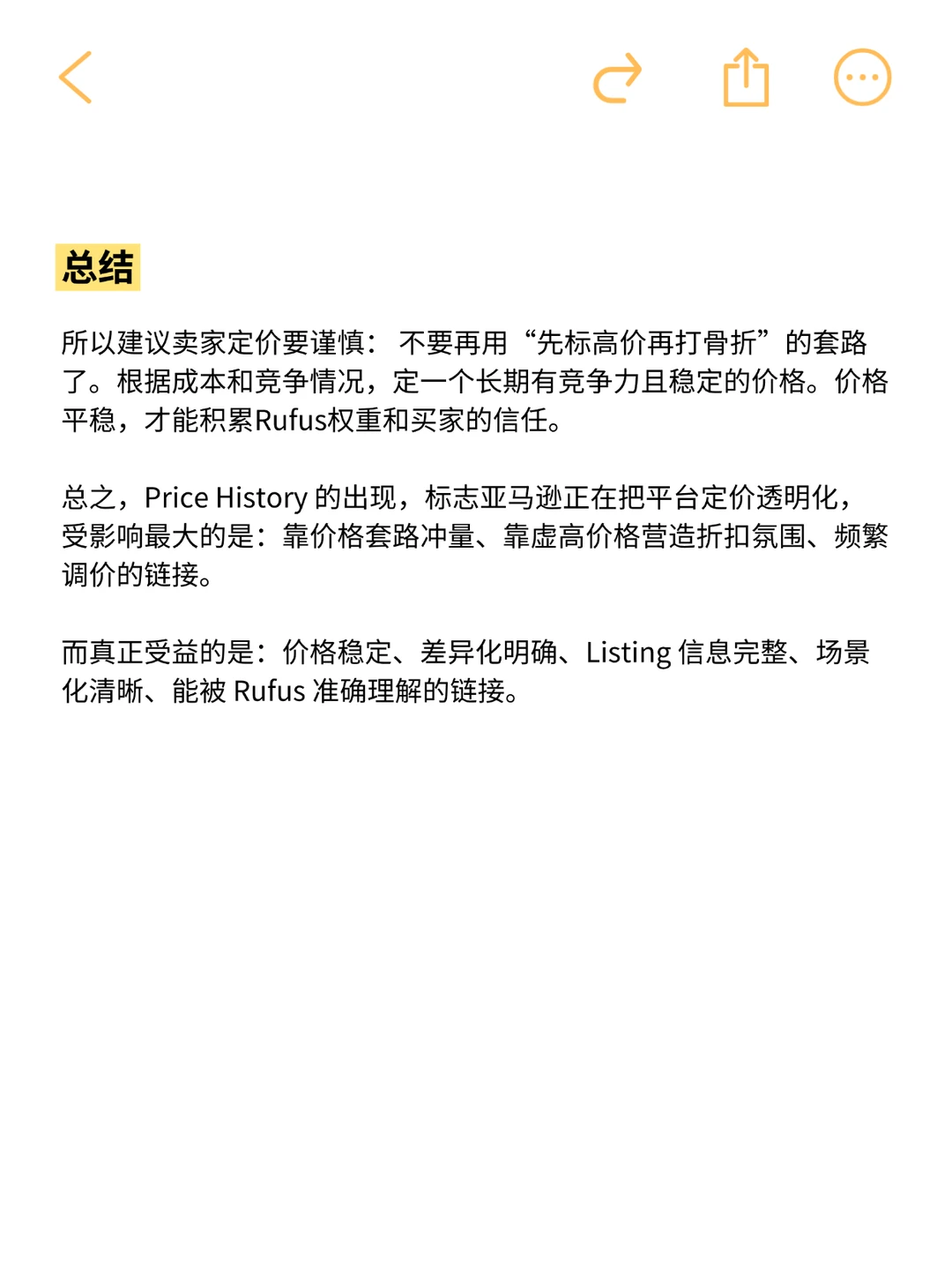 亚马逊搜索详情页出现新标识