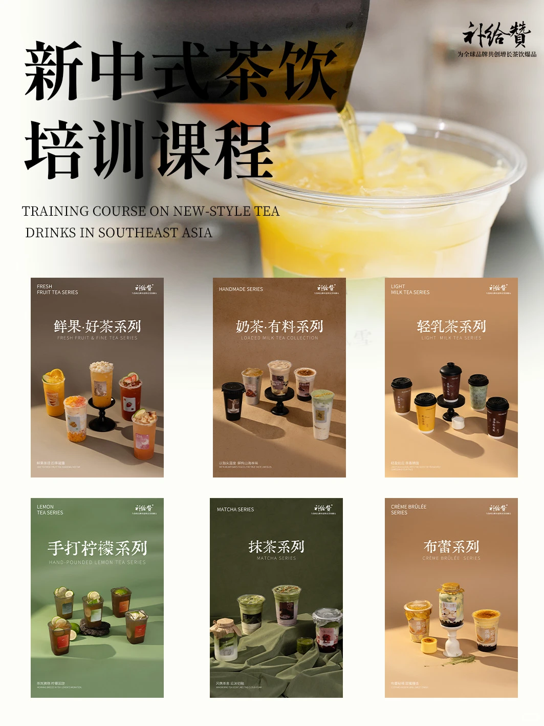 3 天掌握奶茶店运营，全流程干货输出