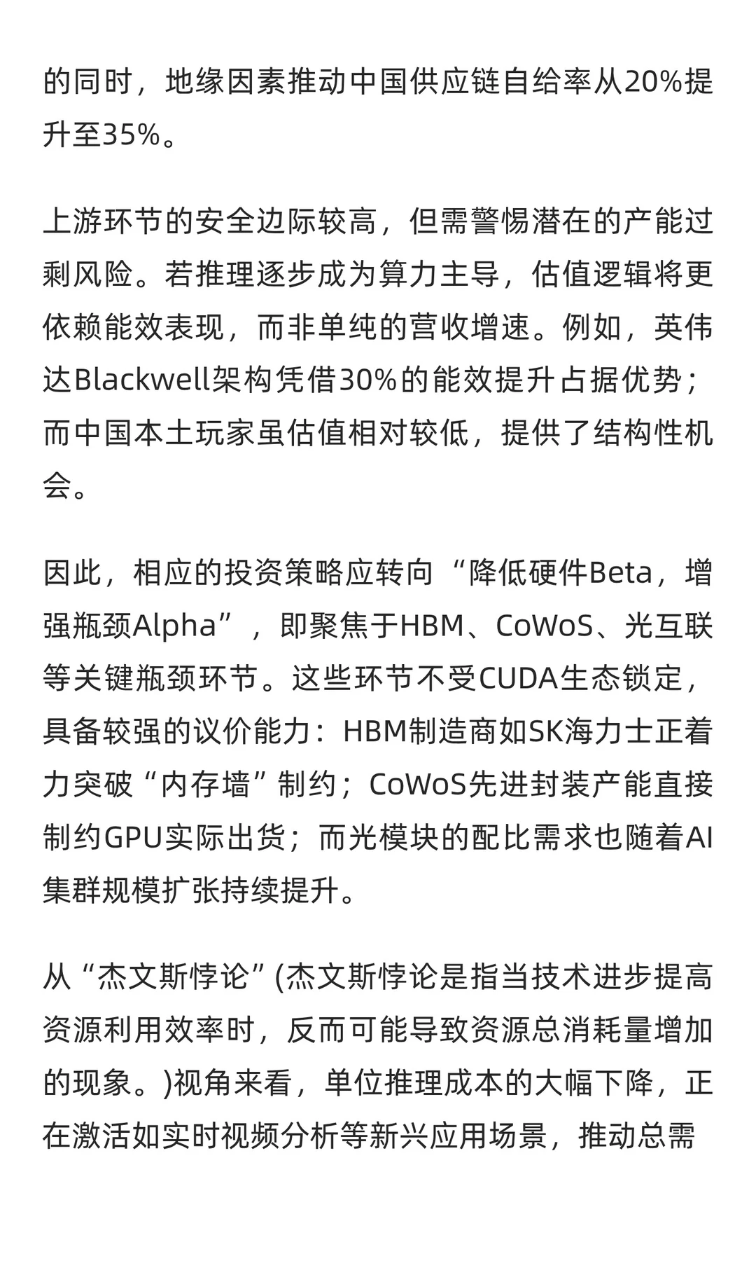 【投资有道】2025年AI大分流时代的非线性博