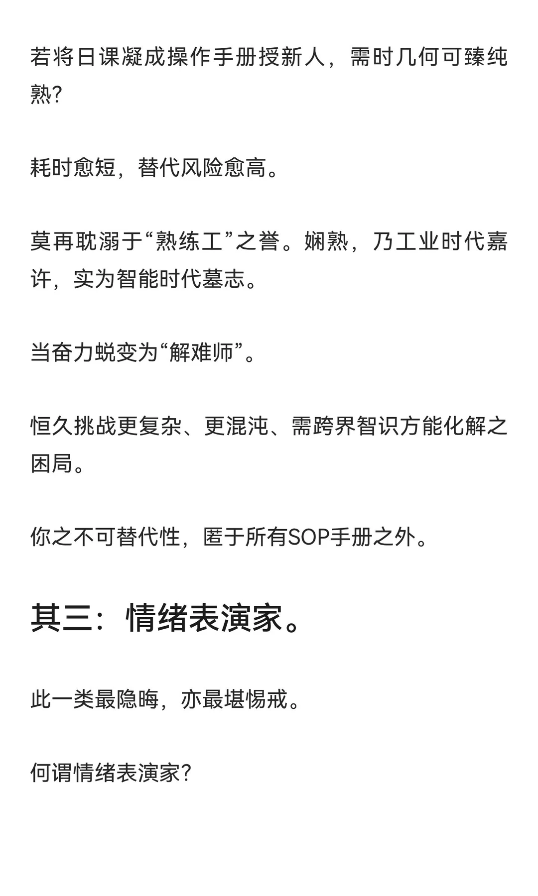 未来十年，哪些行业注定要消失