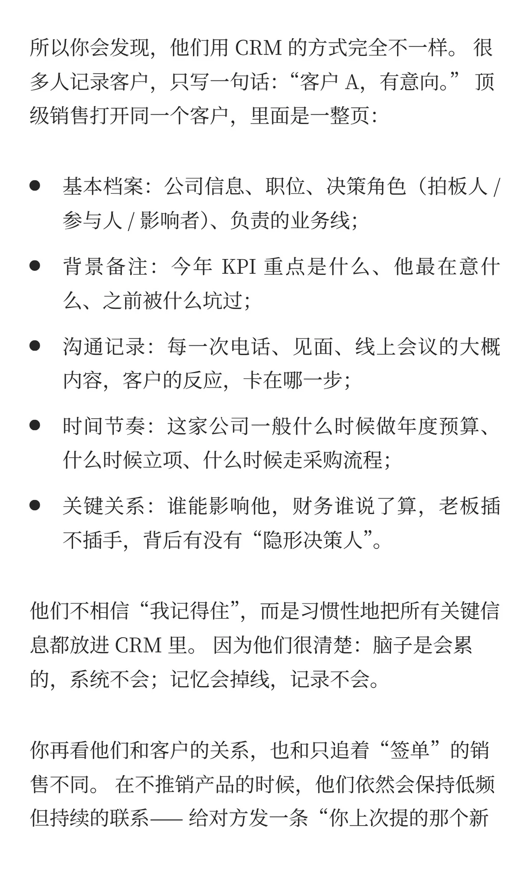 销售到底是吃青春饭，还是干一辈子的职业