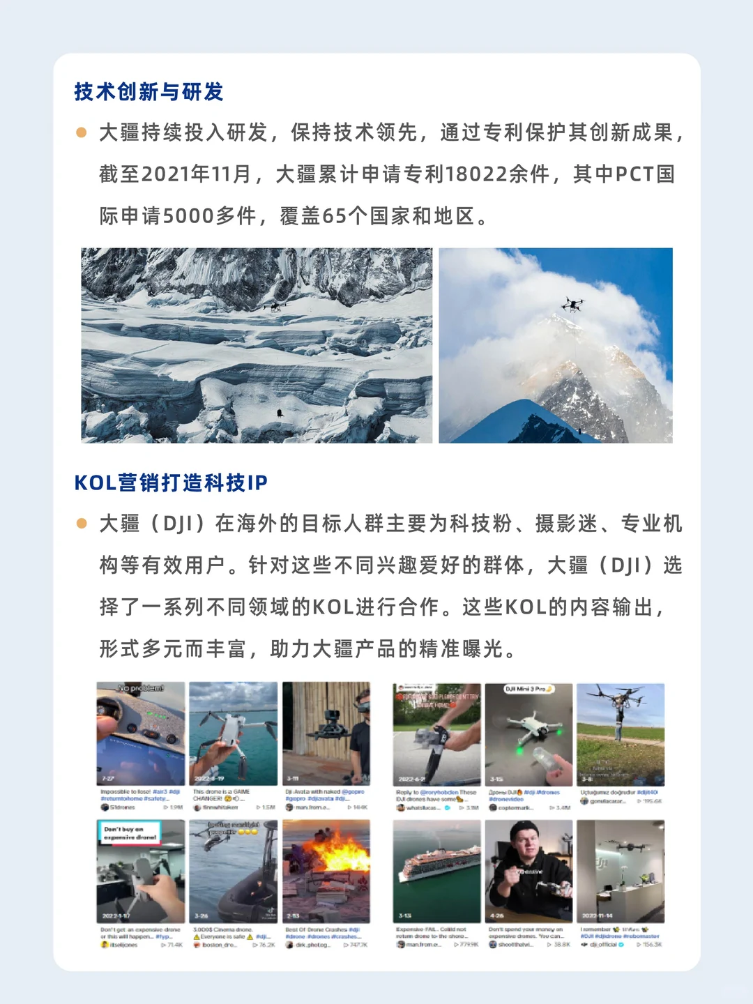 一天一个品牌故事——DJI大疆