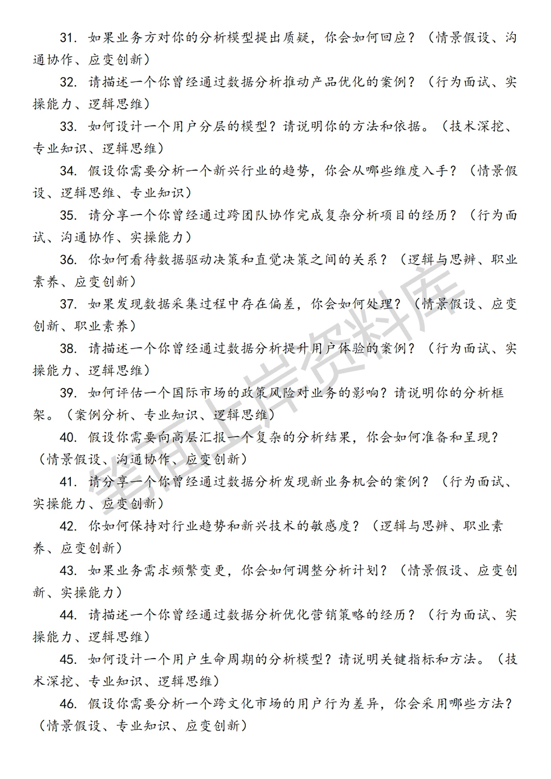 阿里国际经营分析商业分析