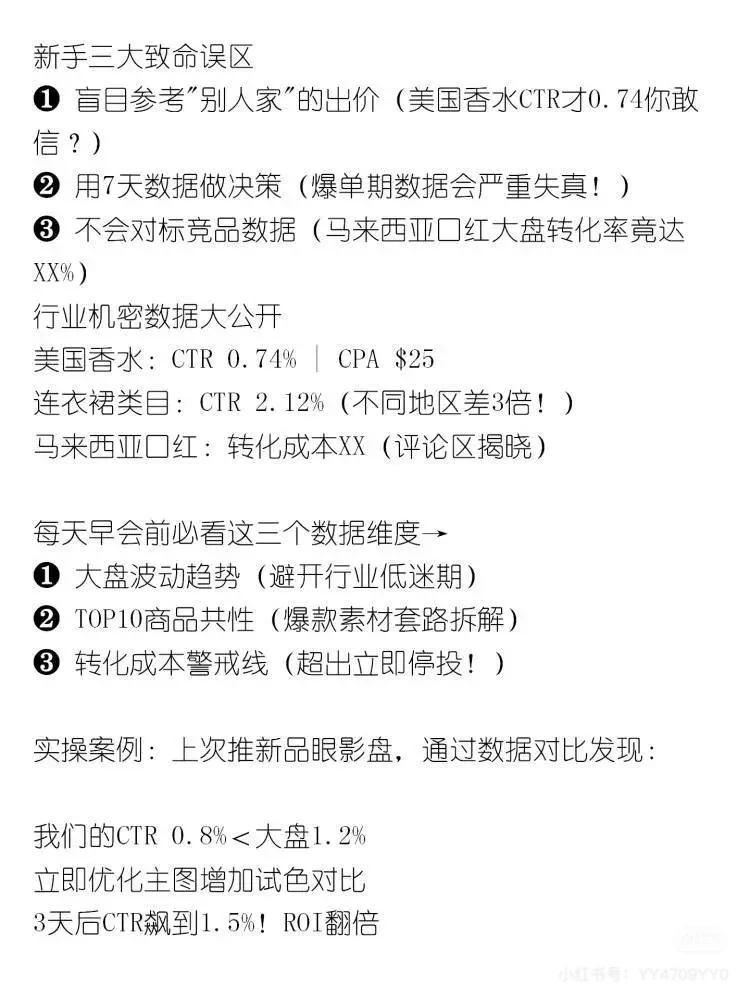 TK广告投放大盘数据怎么看?