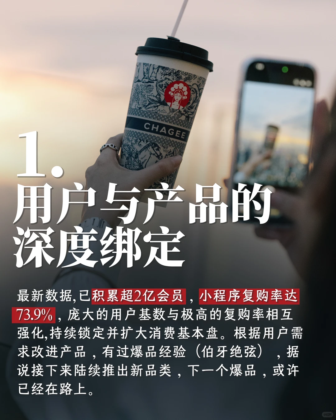 从数据看!霸王茶姬的未来依旧能打