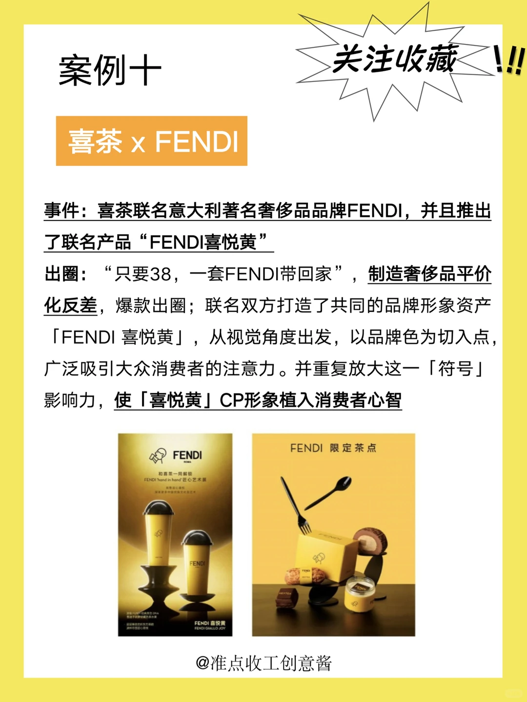 盘点❗️ 2023年那些?出圈的创意案例