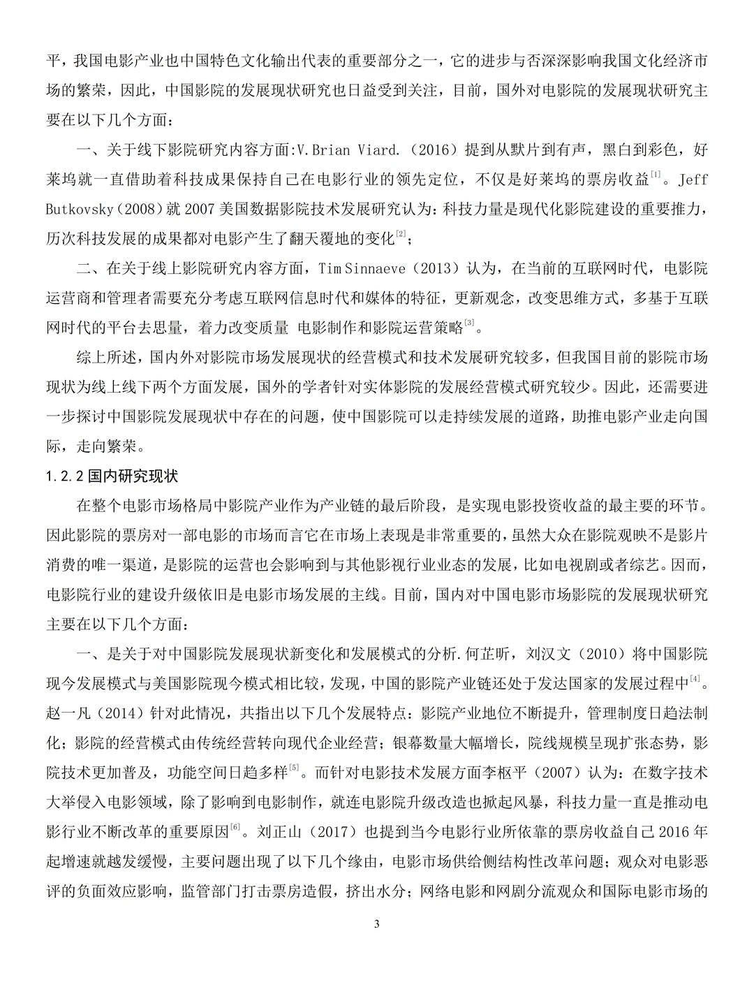 经济学专业优秀毕业论文参考?