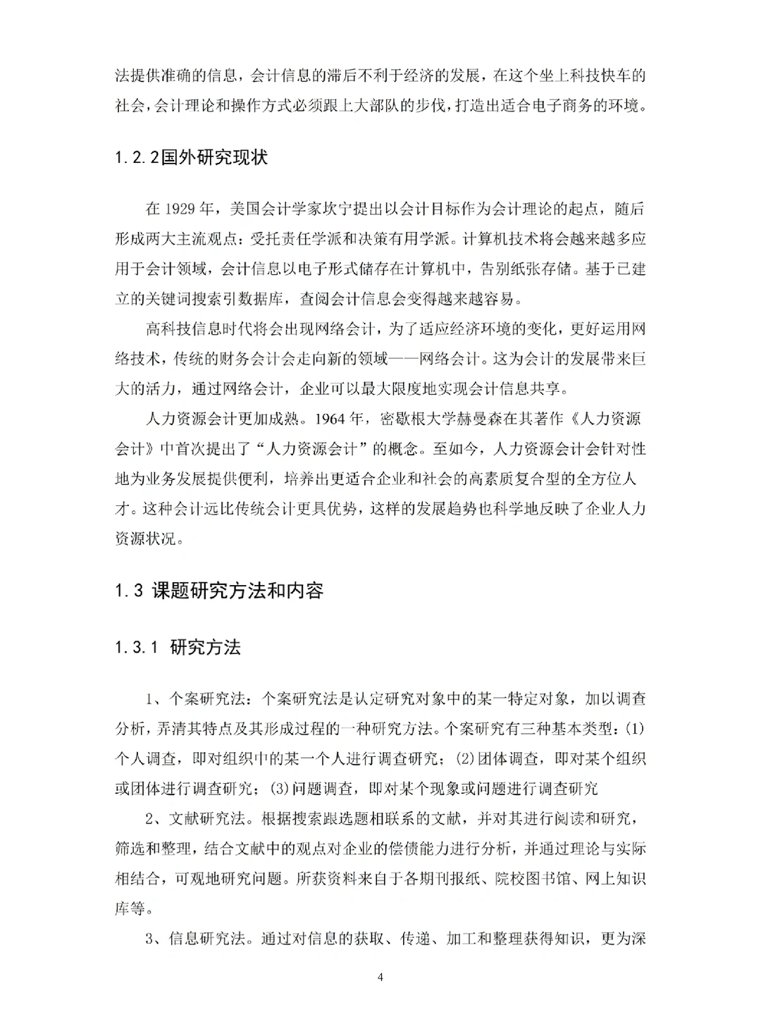 电子商务专业丨优秀论文劲爆来袭！?