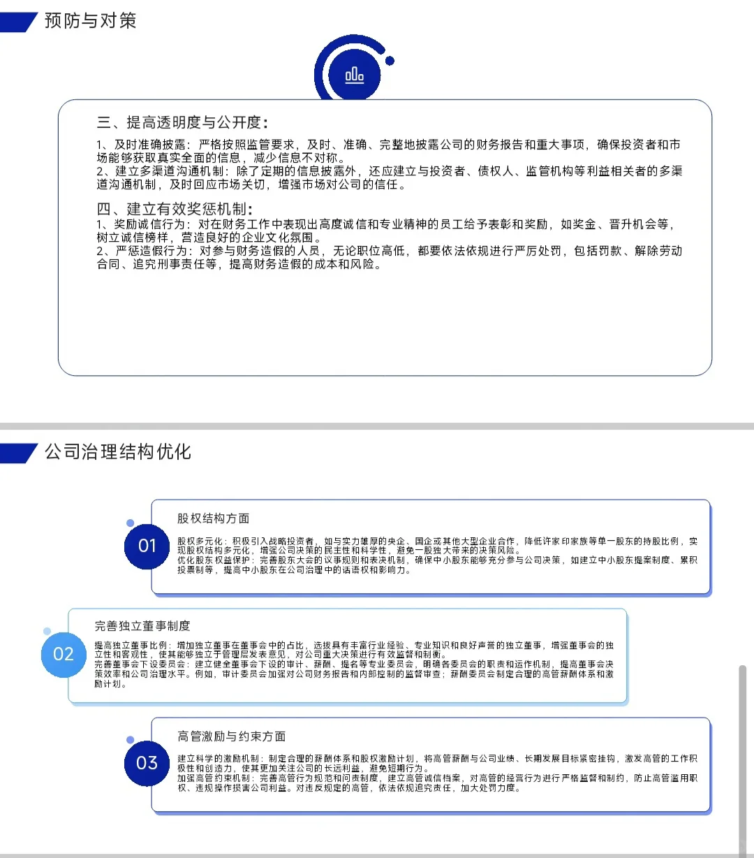 恒大财务造假案例分析，花了一下午时间?