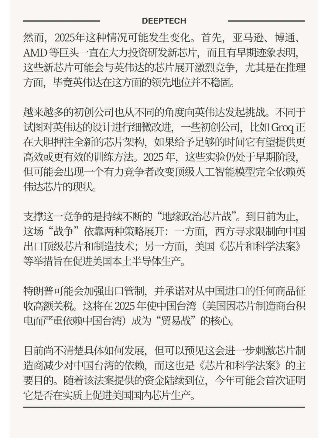 《麻省理工科技评论》预测2025年AI五大趋势