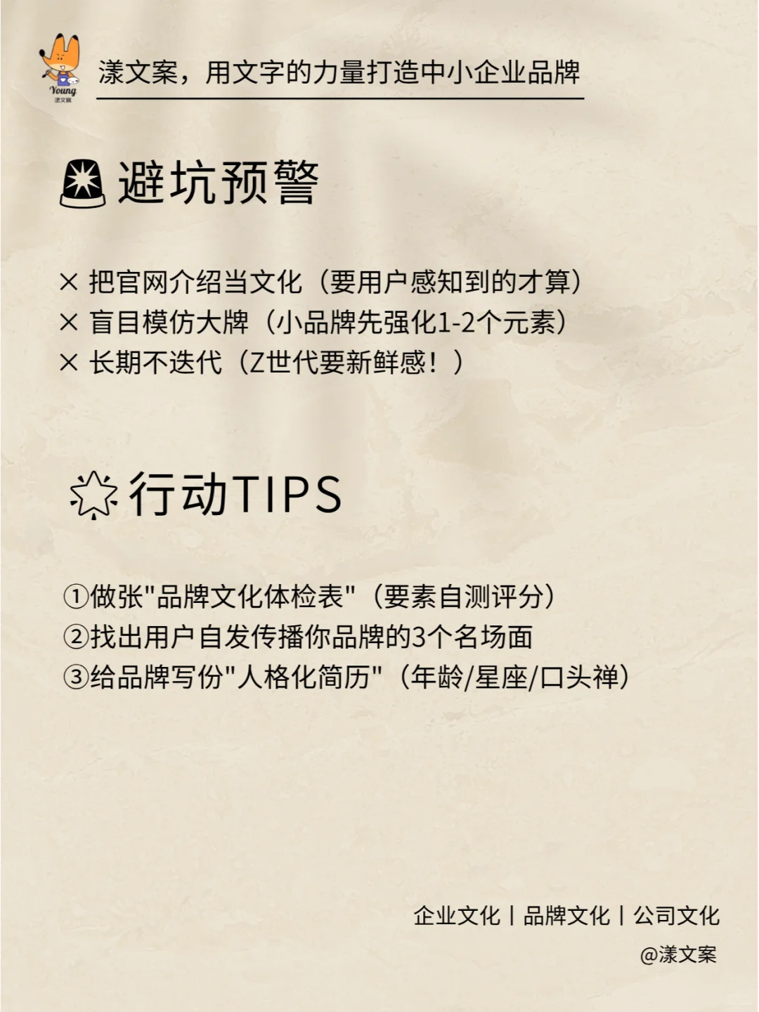 品牌文化9大核心元素详解及案例解析