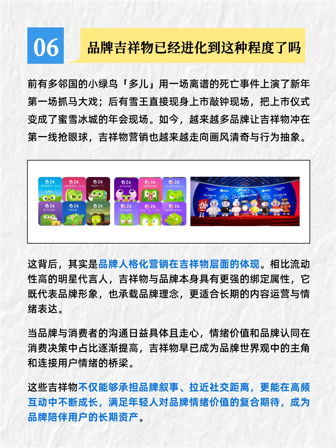 2025上半年有哪些营销热点❓