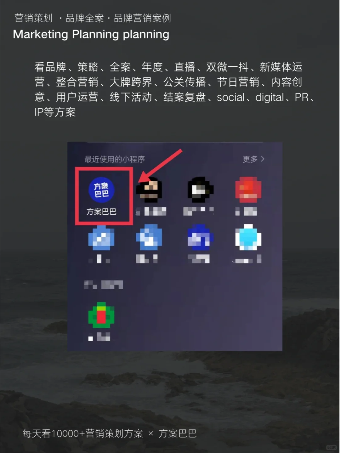 市场分析❗️四大维度❗️分析｜营销干货