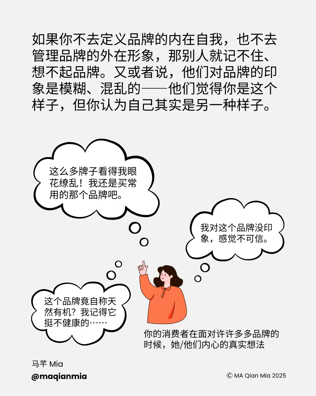 什么是品牌策略？