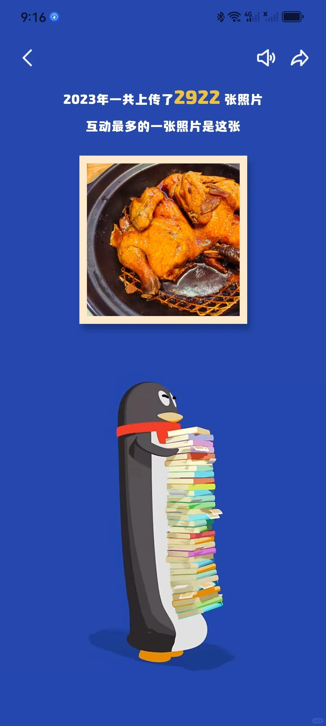 各大平台年度报告出来啦！