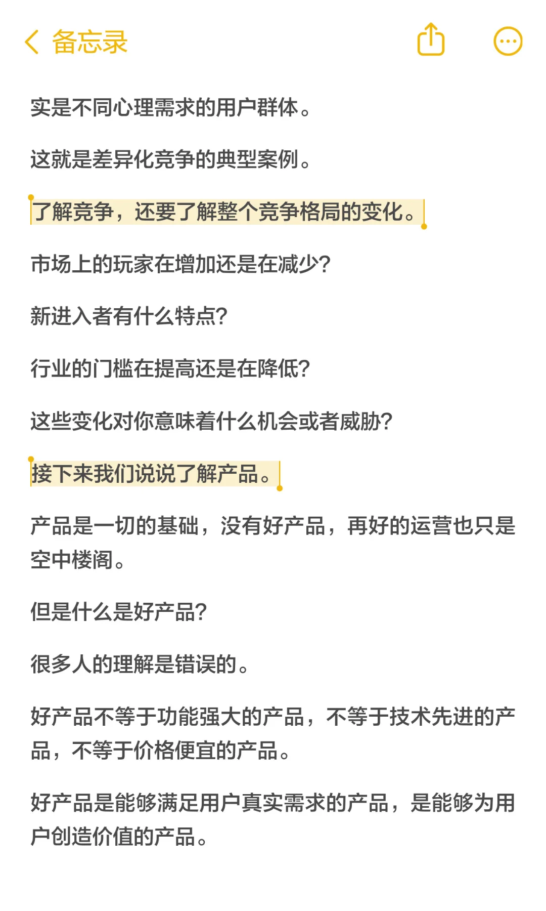 30岁的电商运营:给新人的一些建议