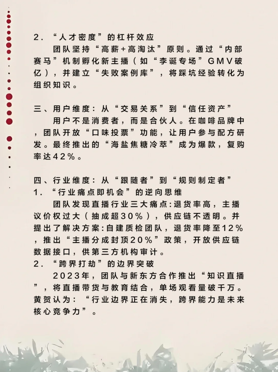 交个朋友:商业是一场无限游戏