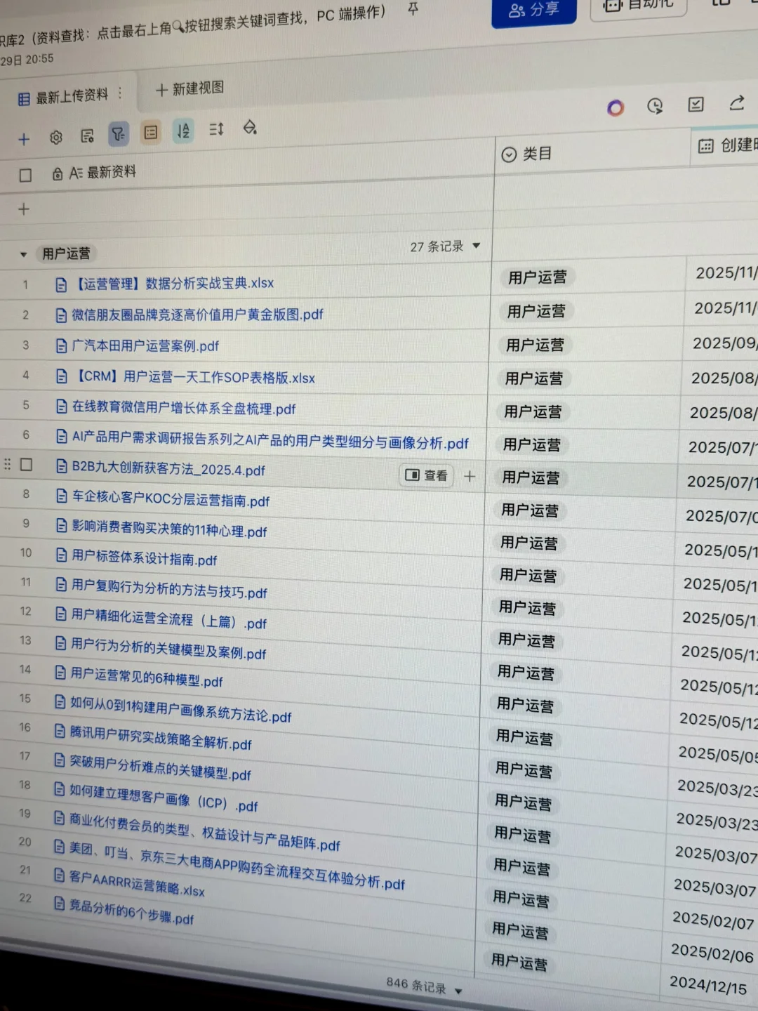 大厂月薪 30k 的用户画像分析模型报告