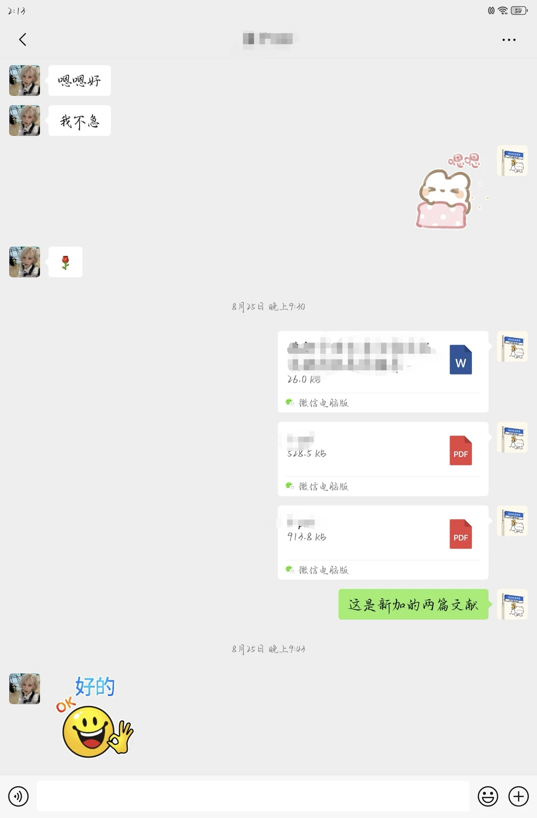 文献综述真的超好写啊啊啊啊！！！