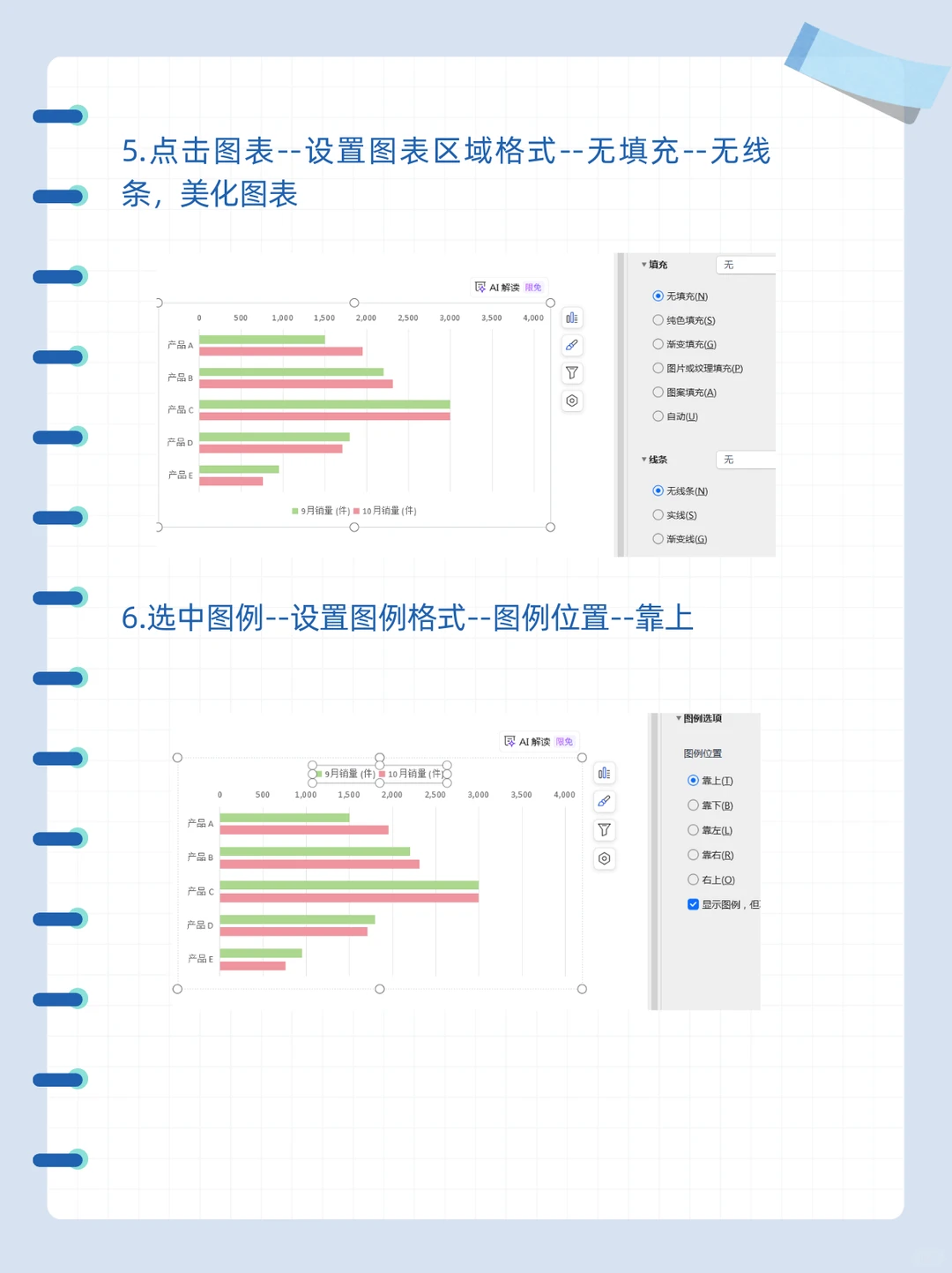 Excel数据对比分析，让你的数据说话！
