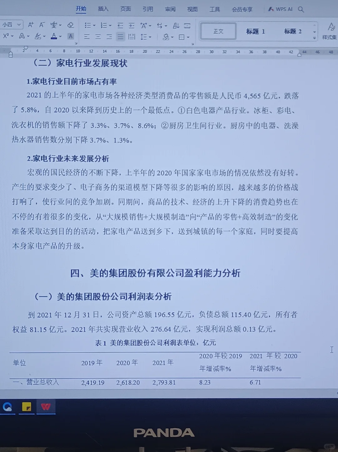 姐妹们,偷拍的初稿框架模板拿走抄作业⚠️